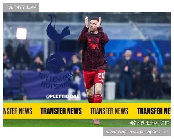 罗伯逊去向引爆英超，热刺准备终极报价，罗伯逊集锦